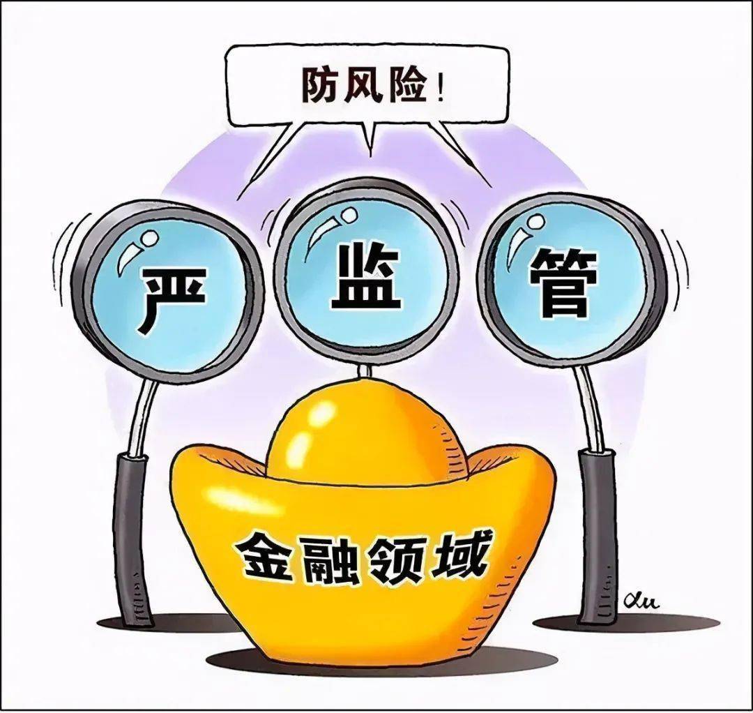 “星空app官方网页”
为什么金融市场需要羁系 理论依据是什么(图6)