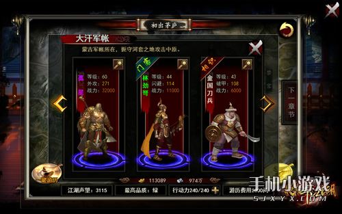 FIFA官网专访郝伟:雄心勃勃的铿锵玫瑰志存高远‘星空app官网’(图1) 星空app官方网页